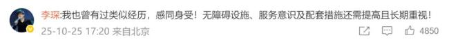 郑智化 机场服务争议后致歉