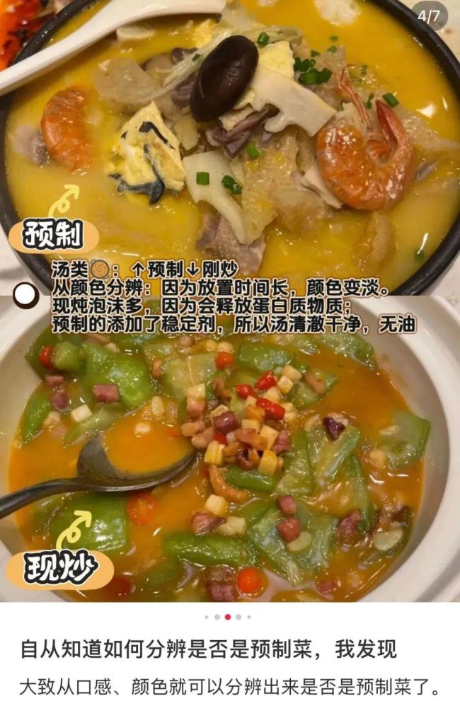 江西小炒为何成为预制菜“杀手”