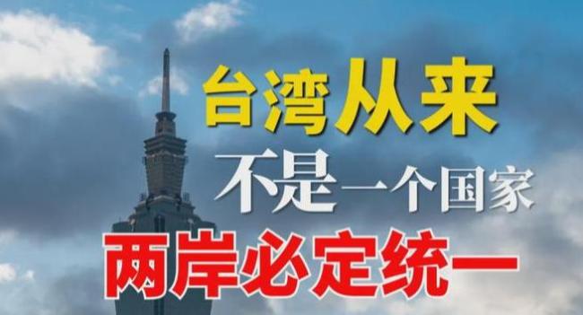 国台办解读和平统一对台湾的七个更好 共绘繁荣新篇