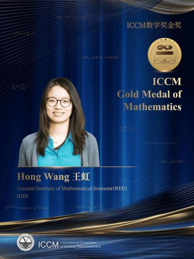 “90后”数学家王虹拿下塞勒姆奖 菲尔兹奖或成下一站