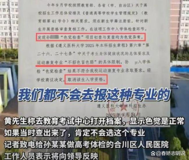 高考体检结果为何成了无效证明 制度缝隙下的必然