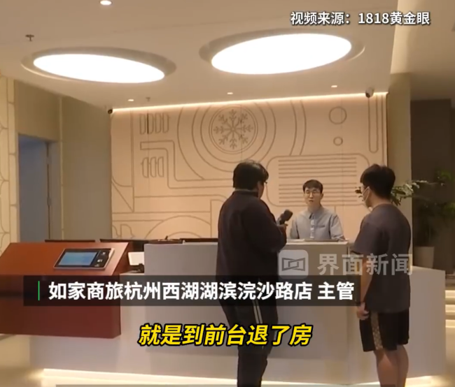 孕妇退房退款 酒店员工发信息说恶心!