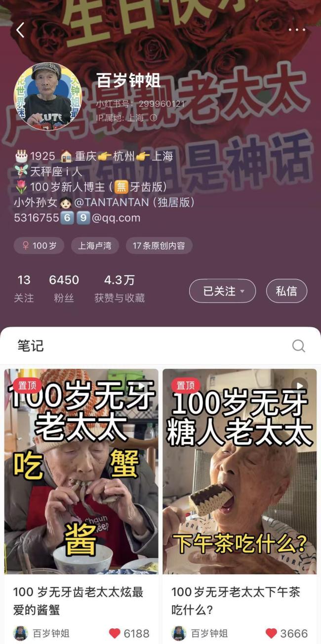 百岁老人爱喝咖啡奶茶玩破3个iPad