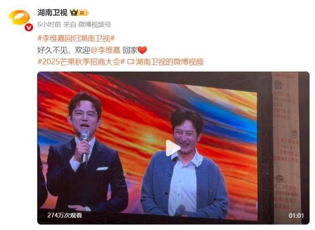 李维嘉说在外漂泊日子不好过
