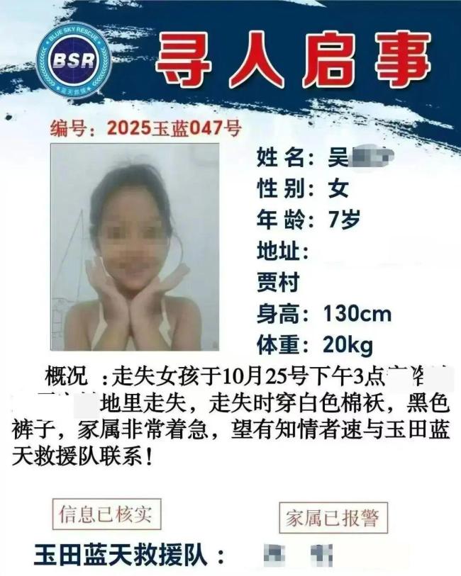 河北走失7岁女孩已不幸遇难 溺水悲剧引发关注