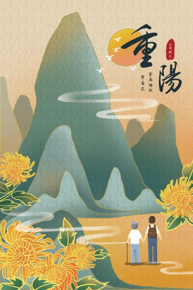 今日重阳 尊老敬老情意浓