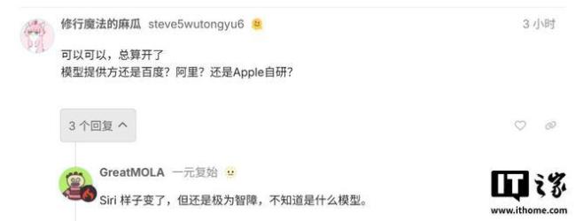 疑似国区Apple AI开始测试 港行iPhone率先体验