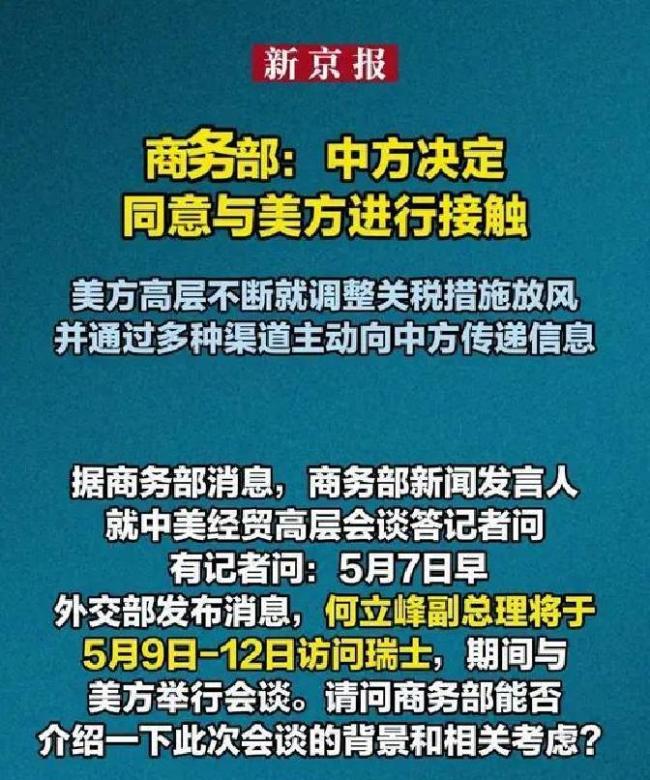 特朗普:美中会达成共识