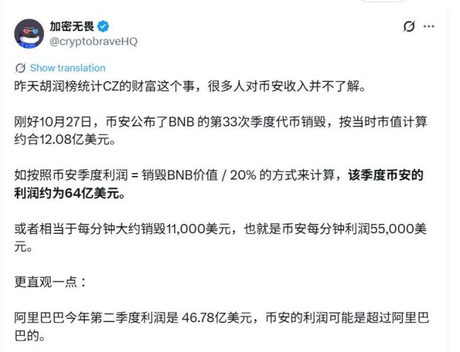 赵长鹏回应“1900亿身家”：胡说，除以100差不多 财富估值争议不断