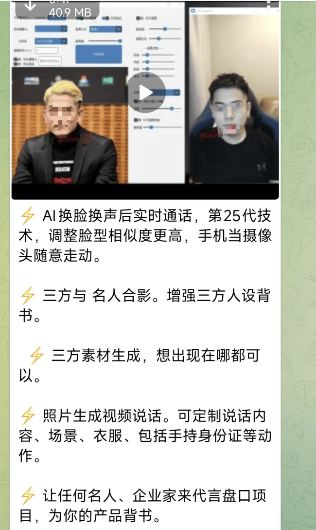一通奶奶救我来电 AI换声假孙子设局
