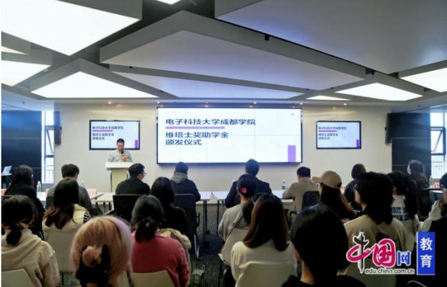 维塔士奖助学金颁发仪式在成都举办