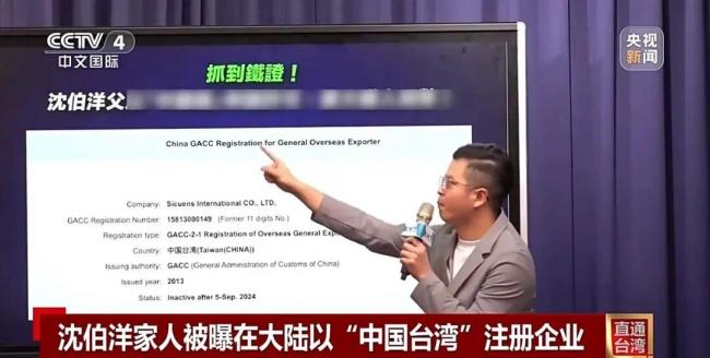 台退将:沈伯洋怕得不得了 涉嫌分裂国家被立案侦查