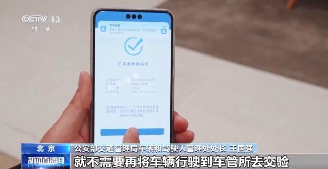 7项公安交管改革措施明起实施