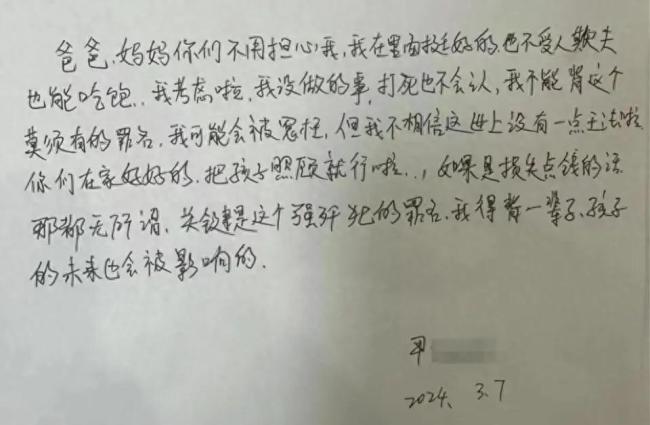 婚内强奸遭羁押285天男子获国赔