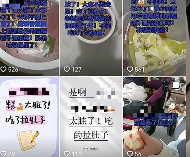 提醒别摸遭避雷蛋糕店称客流减少 店主反击诽谤