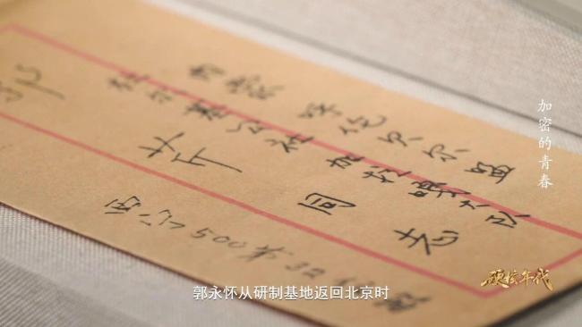 青海西寧500號信箱,絕密地址藏著一代人的青春暗語