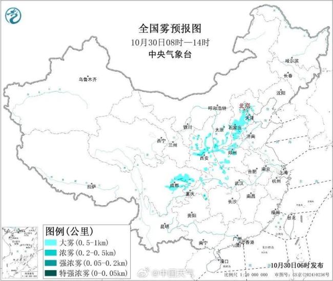 冷空气来袭 多地有特强浓雾!