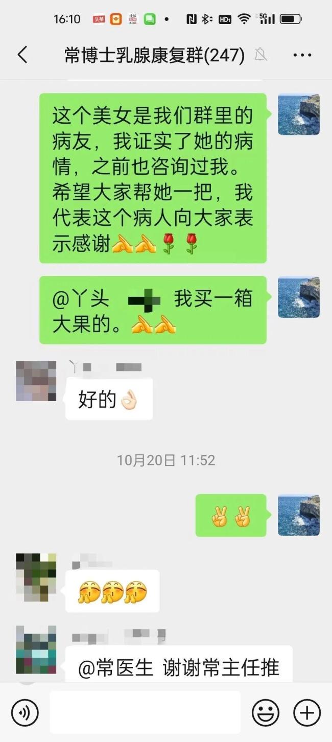 广州一医生在病友群卖苹果获点赞 医患情深相助解困