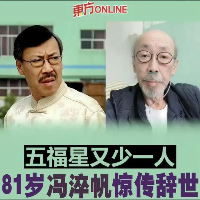 港星冯淬帆离世,前几天还发文悼念许绍雄,晚年怒骂王晶不懂电影