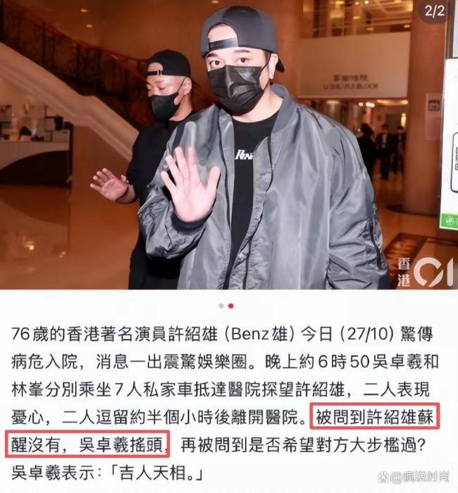 许绍雄家属呼吁亲友别送花篮