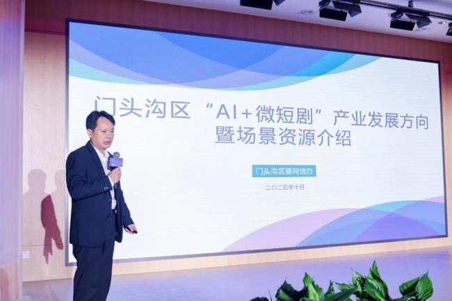 微短劇火到京西！