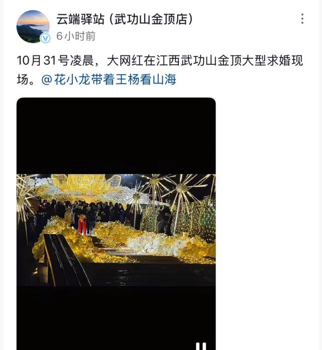 花小龙求婚成功