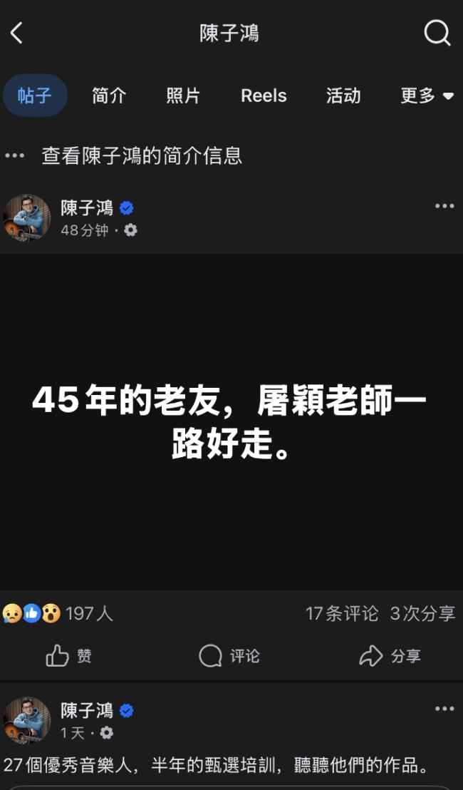 62岁著名音乐人屠颖突发意外离世
