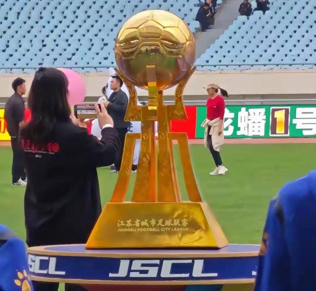 “苏超”冠军奖杯长啥样