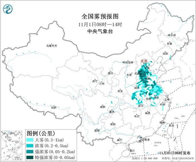 大雾橙色预警：京津冀等8省市有浓雾