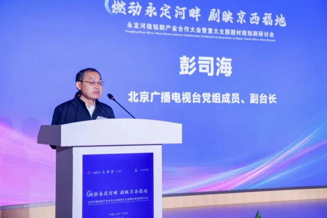 微短剧火到京西!