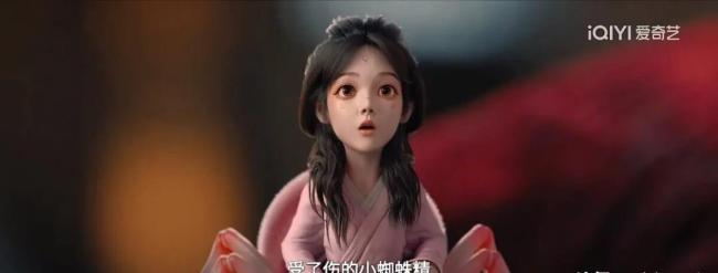 李一桐动漫版清瞳 蜘蛛特效引争议