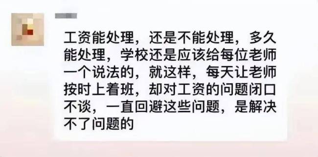 学校数千万学费被填房地产窟窿 教师欠薪危机加剧