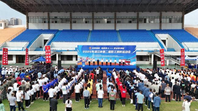 湛江消防运动会开幕，无视全民消防热情