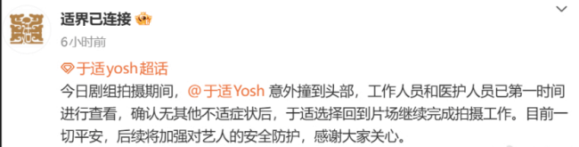 于适方发文报平安