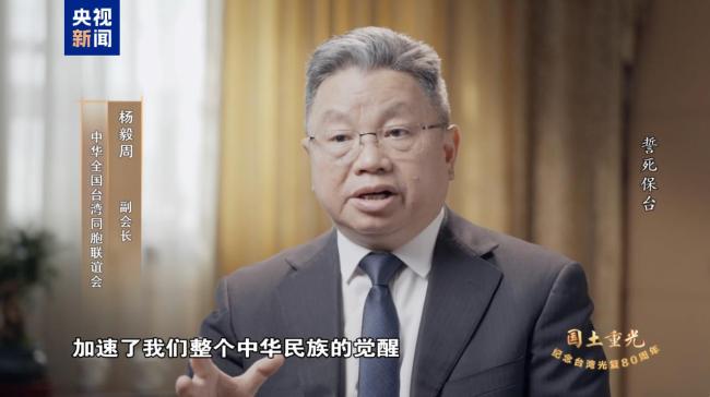 国土重光丨130年前，他们誓死保台，浩气长存！