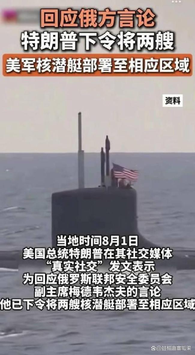 韩国核潜艇背后特朗普承诺与中国可能的反击