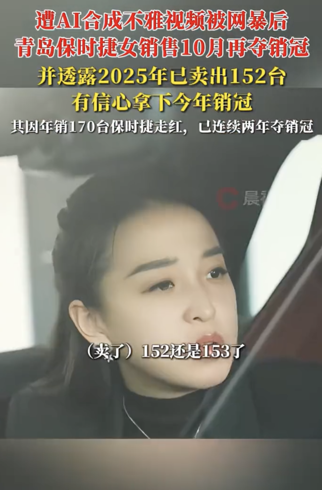 青岛保时捷女销售再夺销冠