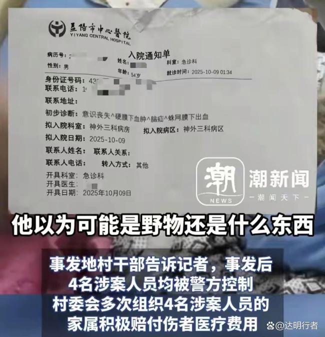 男子夜钓遭枪击头部生命垂危 家属索要谅解书才肯支付医药费