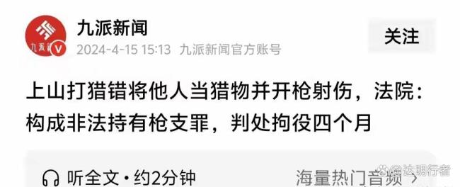 男子夜钓遭枪击头部生命垂危 家属索要谅解书才肯支付医药费