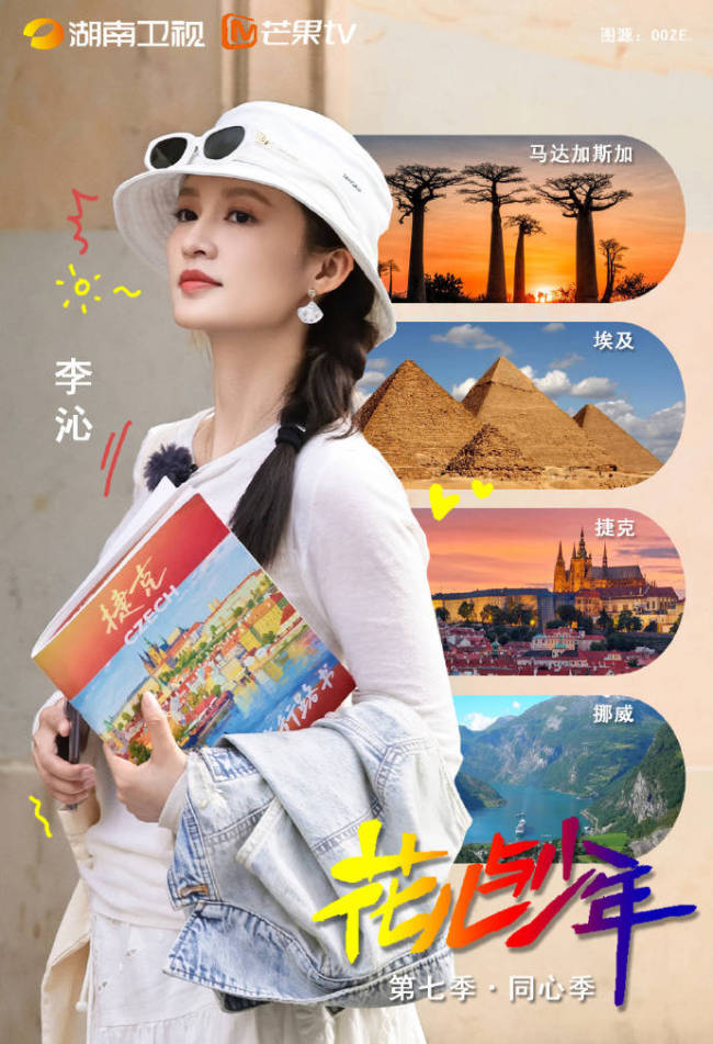 李沁感谢七老童心的托举 古道情绪蔼然东谈主心