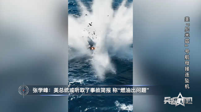 美军南海坠机真是因燃油质量不好吗 电磁攻击阴谋论四起