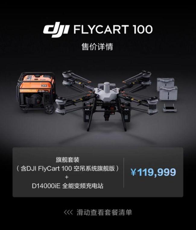 小伙用无人机吊运竹子月赚4万 科技助农新样板