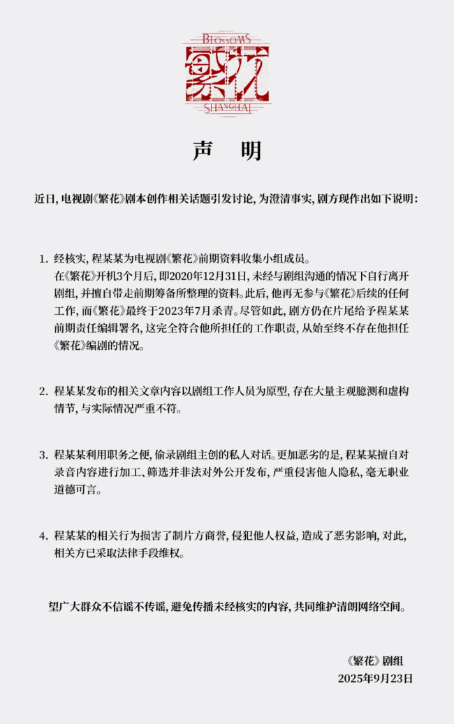 倪妮方发声明回应录音内容 坚决维权绝不姑息