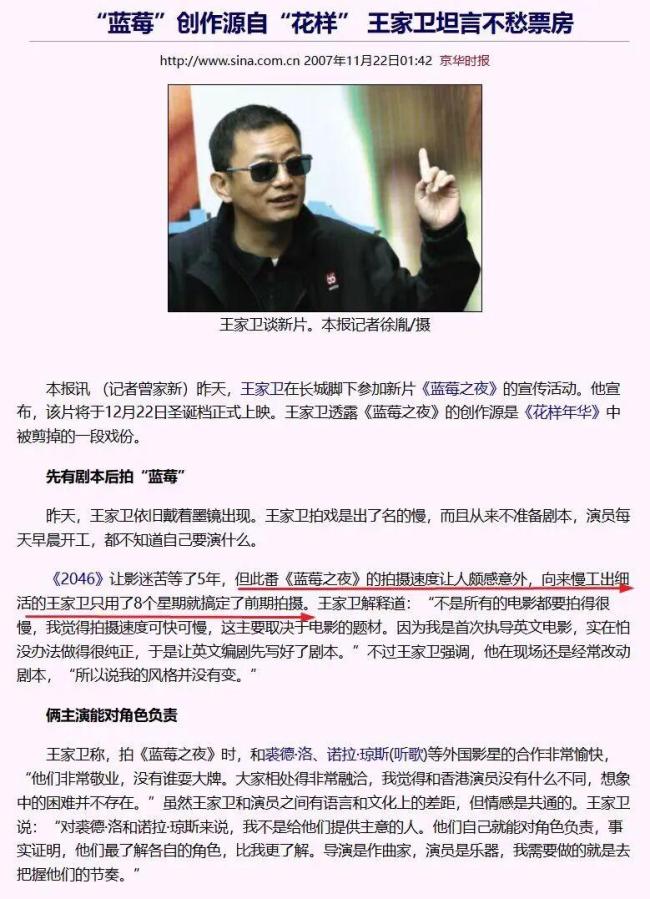 博主：王家卫道德豁免权画上了句号 录音曝光引发争议