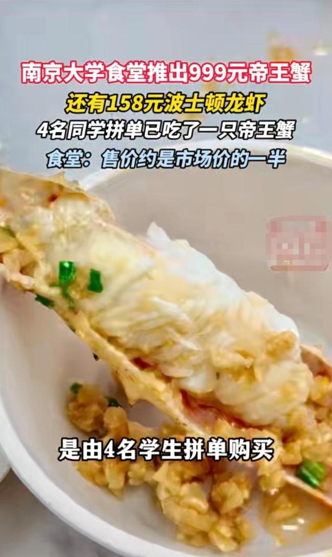 高校食堂该不该卖“千元菜” 高端菜品引发热议