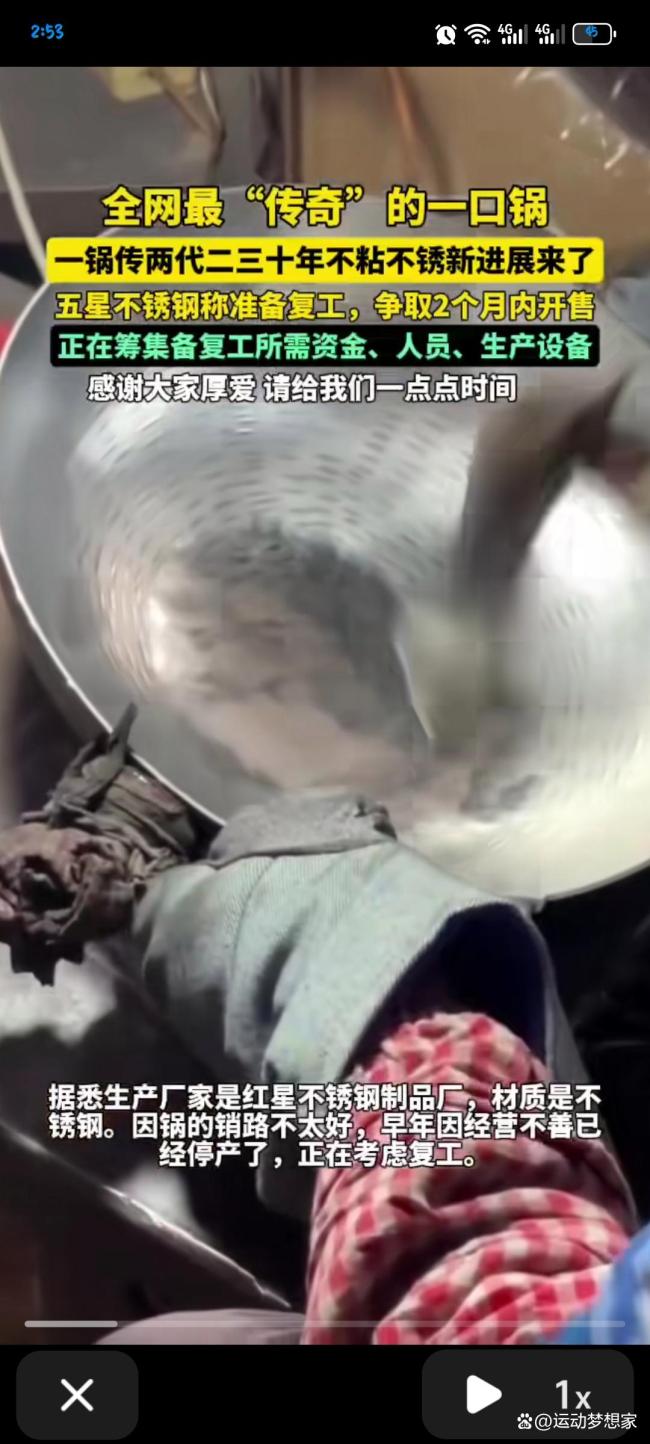 30年传家锅老板说锅的上市时间难确定 下月有望上市