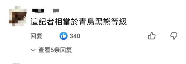 看外媒专访郑丽文“翻车”现场 主持人偏颇引争议