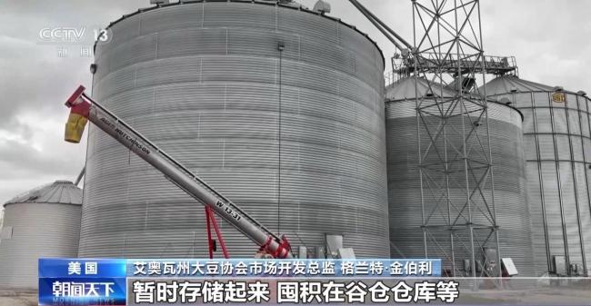 美豆农:不稳定关税政策带来持续压力 大豆出口大幅下降