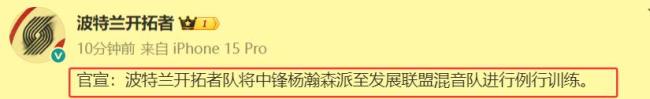 杨瀚森再战湖人 暂别两天回归