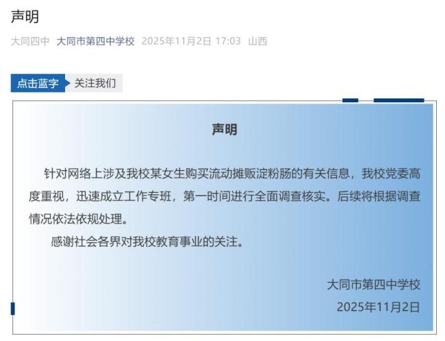 学校回应学生买烤肠钥匙被收走